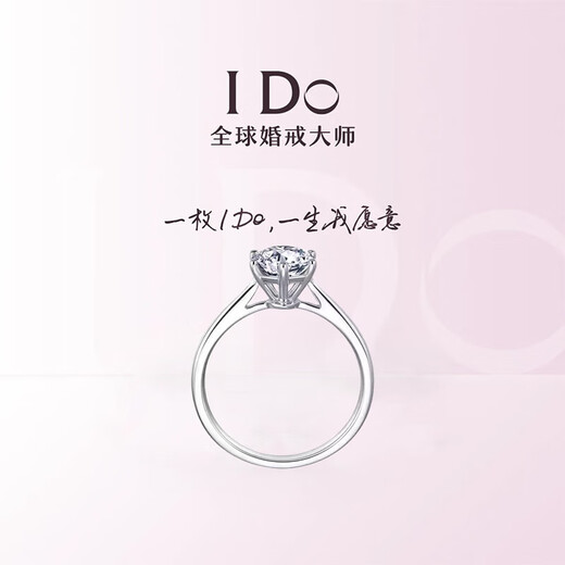 I Do platinum PT950 diamond ring classic six-claw diamond ring wedding ring proposal wedding gift for wife and girlfriend birthday gift classic six-claw 2 carat diamond size 10