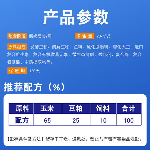 10 suckling pig premix, nutritionally balanced piglet weaning feed, small nursery feed for suckling pigs, special feed for suckling pigs, 10 suckling pig early care, 10 premix, 20kg