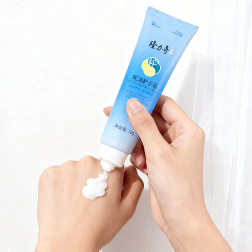 Longliqi snake oil hand cream hand mask hydrating, moisturizing, anti-drying, rejuvenating, non-greasy, refreshing for men and women 70g hand cream 70g*3 pieces