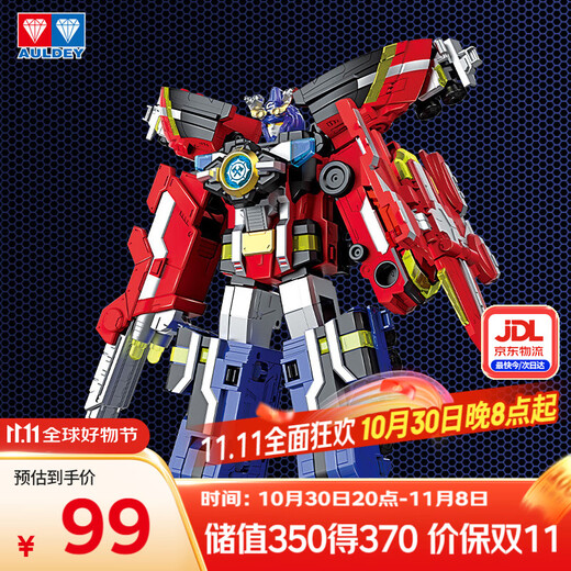 Audi Double Diamond (AULDEY) Titan Strike Team 30CM Transforming Robot King Kong Charge Strike King Legend Edition Boy Toy Birthday Gift