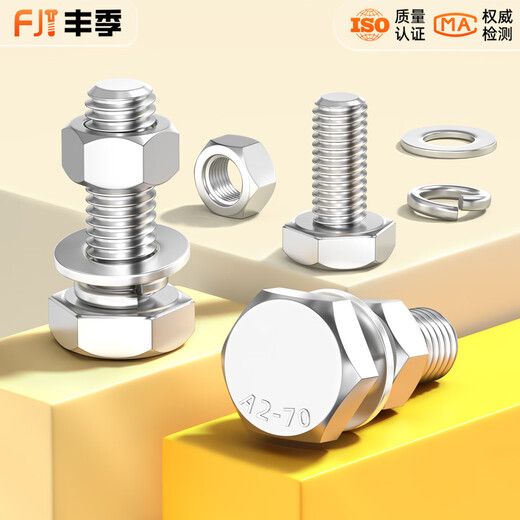 Fengji M3-M20 external hexagonal bolt 304 stainless steel screw nut set accessories M6M8M10 extended screw M10*30-200 set