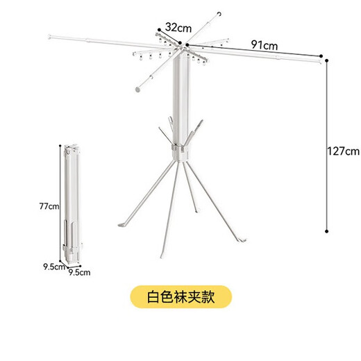 Good wife floor-standing clothes drying rack octopus style household foldable storage multi-functional balcony clothes, shoes and socks do not occupy space drying rack sock clip style white + with sock clip-foldable storage
