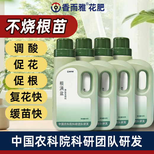 Fragrant and elegant, full of roots, salt-reducing rooting agent, acid adjustment, flower and green plant potted agricultural use, 2 bottles, affordable package, can be mixed with 1000 Jin Jin equal to 0.5 kg of water