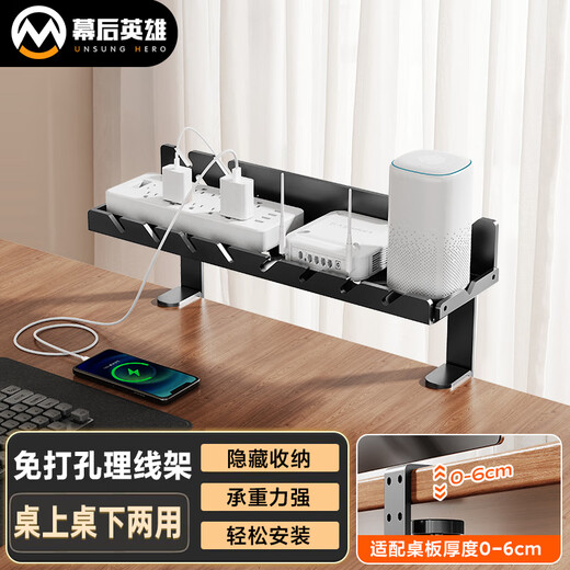 Behind the Scenes Hero TV Accessories Desktop Cable Management Rack Cable Manager Trough Box No-Punch Desktop Data Cable Strip Storage Box Organizing Line Wire Artifact Small Black