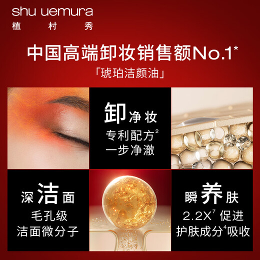 Shu Uemura Amber Cleansing Oil 450ml Skin Care Cleansing Oil Soothing Cleansing Cleans Pores Birthday Gift for Girlfriend