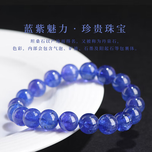 Keshan collection-grade natural tanzanite bracelet purple blue bracelet sapphire cordierite crystal gift for women No. 1 boutique tanzanite bracelet about 6mm bead diameter