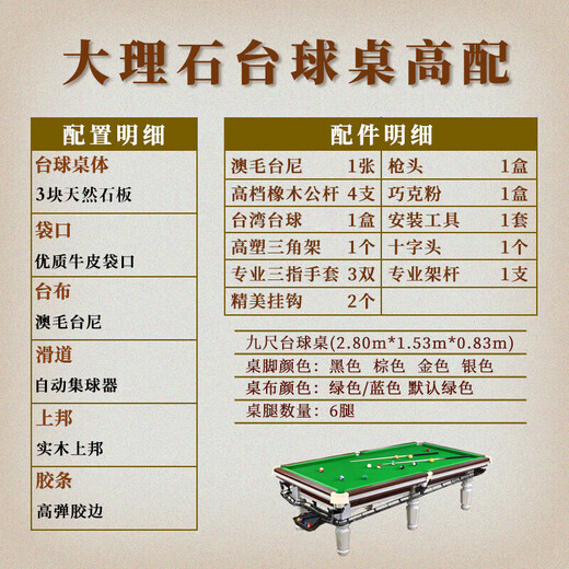 Jinnan pool table includes installation, standard 9-foot adult household Chinese-style black eight-ball table billiard case, Jing table top