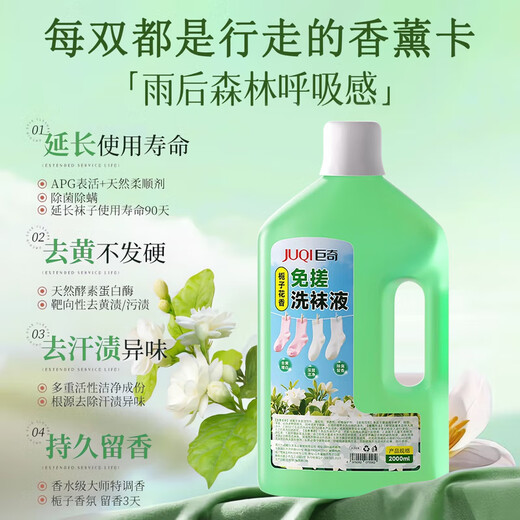 Juqi Selected Sock Cleaning Liquid 2L*1 Bucket No-Scrub Washing Underwear Washing and Sterilizing Rate 99.9% Gardenia Flower Fragrance