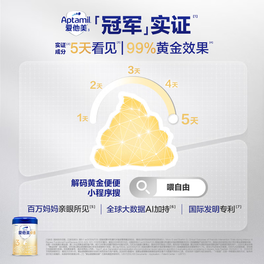 Aptamil Zhuoao infant formula milk powder 3 stages (12 to 36 months old) 800g*6 cans Zhuoao self-care prebiotics