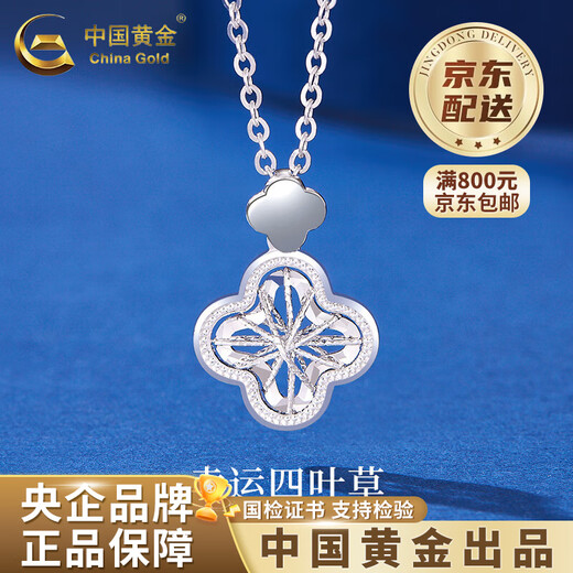 CHINA GOLD PT950 platinum four-leaf clover necklace for women 2025 new high-end Valentine's Day birthday gift for girlfriend and wife PT950 platinum lucky four-leaf clover necklace about 4.8g