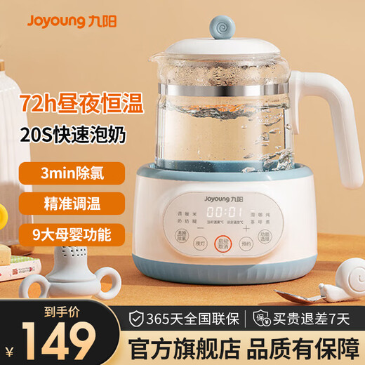 Joyoung constant temperature kettle 1.2L constant temperature kettle for baby milk making without glue 72H constant temperature electric kettle health kettle milk warmer milk warmer milk regulator brewing milk 72 hours constant temperature Q575- 1.2L Joyoung White