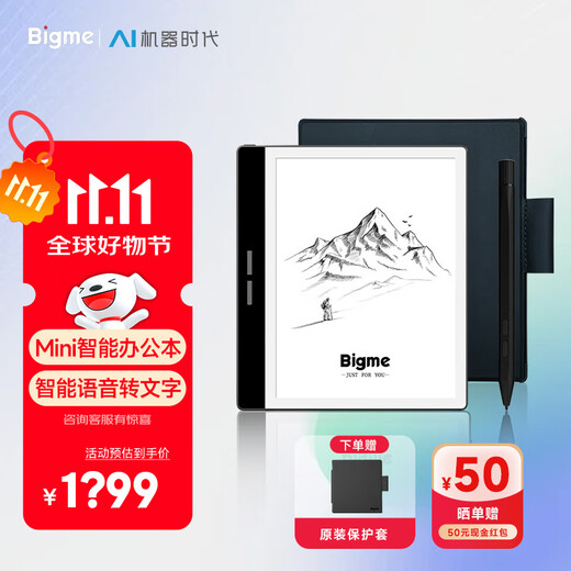 BIGME新款4G上网智能B7墨水屏7英寸Mini旗舰办公本电纸书阅读器 B751C办公本标准版手写本翻页器会议本 B751标配-静谧黑保护套