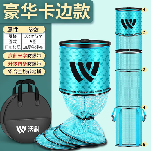 Woding fish protection wild fishing black pit thickened quick-drying fishing net bag portable folding new high-end thick aluminum alloy ring mouth 30cm 2m blue