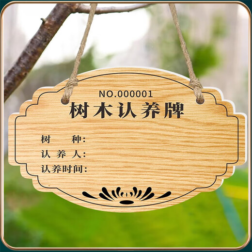 Hetuo tree sign, stainless steel tree sign, customized tree information, acrylic tree sign, introduction sign, customized stainless steel tree sign