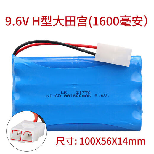 Litian super large capacity 96V children's toy car remote control car accessories car model charging set charger universal 9 point 6VH Tamiya 700+ smart charging cable