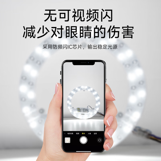 Foshan Lighting (FSL) led ceiling lamp wick replacement magnetic lamp plate patch modification lamp panel energy-saving round lamp 18W/positive white light