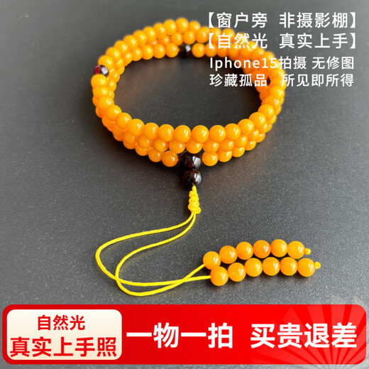 Yuzhi A variety of options to choose from, collection of natural beeswax bracelets, chicken fat yellow 108 Buddhist beads, amber bracelet with certificate, 1 item, 1 shot, bead diameter 5.2mm, 9.91g G187