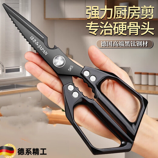 Xulin German quality Japanese-style SK5 kitchen scissors for home use black titanium stainless steel multi-purpose cutting chicken bones and killing fish Newly upgraded double anti-rust SK5 titanium-plated kitchen scissors