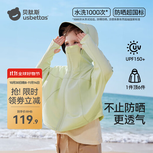 Betis Liangdun Children's Sun Protection Clothing for Boys and Girls Baby Baby Sun Protection Clothing New Breathable Summer Thin Sun Protection Clothing Irene Green - Mesh Style UPF150+ 100