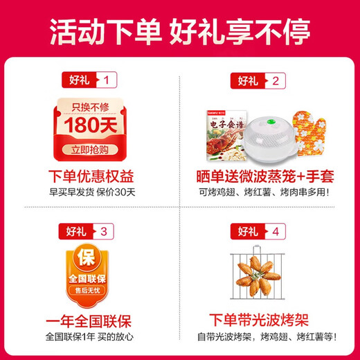 Galanz National Subsidy Variable Frequency Microwave Oven All-in-One Light Wave Oven 900 Watt High Power Fast Heating Home Large Tablet 23L Large Capacity Power Saving Level 1 Energy Efficiency BM1(S2)