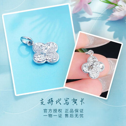 Lao Fengxiang platinum pendant pt950 crushed ice lucky four-leaf clover pendant for women, birthday gift for girlfriend and wife, platinum, about 2.91g