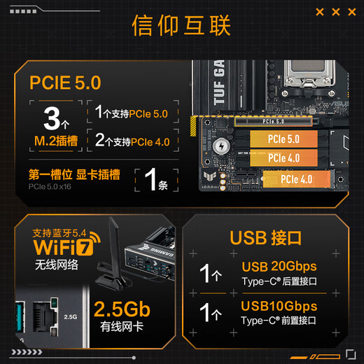 华硕（ASUS）TUF GAMING B850M-PLUS WIFI7 重炮手主板 CPU 7800X3D/9800X3D/9600X(AMD B850/socket AM5) 