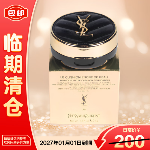 YSL Yves Saint Laurent Leather Cushion Xinmingcai Light Cushion Foundation Liquid Leather Cushion #20 5g Cosmetics on clearance