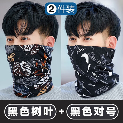 Neck gaiter, neck protector, men's cold-proof and warm autumn and winter outdoor cycling hood, windproof men's facial scarf scarf hat, black leaves + black graffiti, 2 pieces