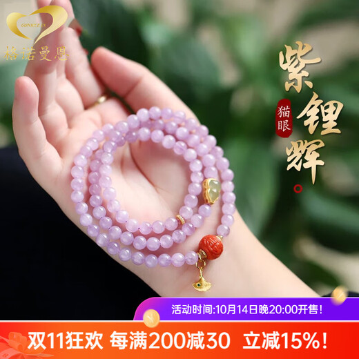 GONMCEAN Purple Dream Kunzite Bracelet Women's 108 Cat's Eye Lavender Crystal Bracelet Purple Birthday Cat's Eye Kunzite Gourd Style 6mm