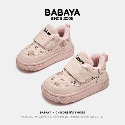 Baba Duck children's toddler shoes 2025 new baby shoes for boys and girls plus velvet versatile winter sneakers pink 18