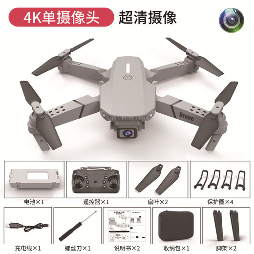E88 drone 8K long endurance high-definition aerial photography quadcopter aircraft model children's remote control aircraft toy E88 gray single camera (regular version dual-electric version (two body batteries