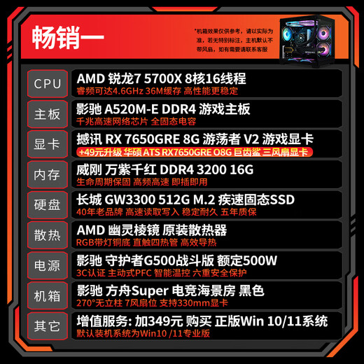 AMD Ryzen 5700X 9600X host 5070/5060TI/5060 graphics card Delta mobile live game e-sports desktop computer DIY assembly machine sea view room complete machine bestseller R7 5700X/7650GRE