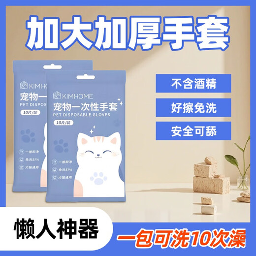 New pet wipes cleaning products disposable disposable gloves dog bathing gloves deodorizing cat ears, eyes and mouth new large and thickened disposable gloves 2 packs of 20 pieces