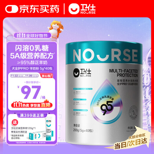 Weishi's new dog-friendly 0-lactose goat milk powder 200g (5g*40 packs) for newborn puppies, adult dogs and pets