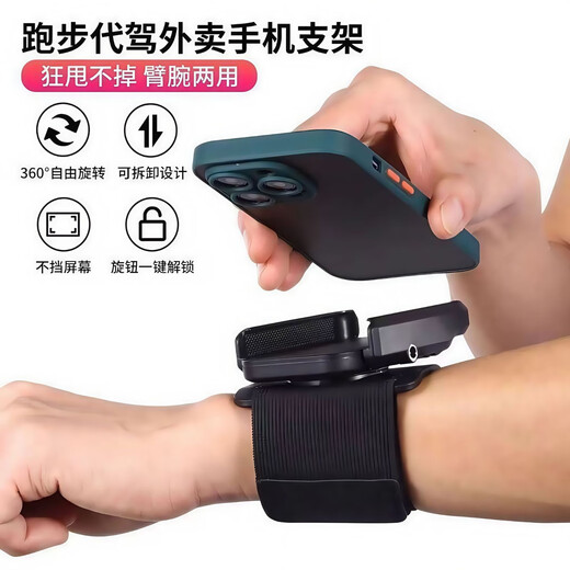 Driving wrist mobile phone holder mobile phone wristband arm wrist sleeve cycling running arm sleeve running navigation bracket black including 28CM wrist strap