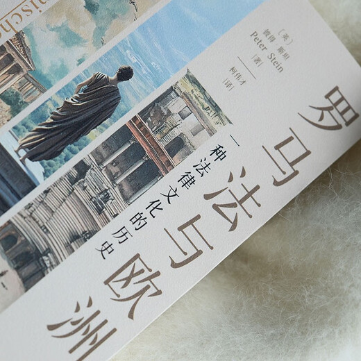 Roman Law and Europe, the history of a legal culture, exploring the cornerstone of the civil law system, the spirit of rule of law and the source of cultural inheritance