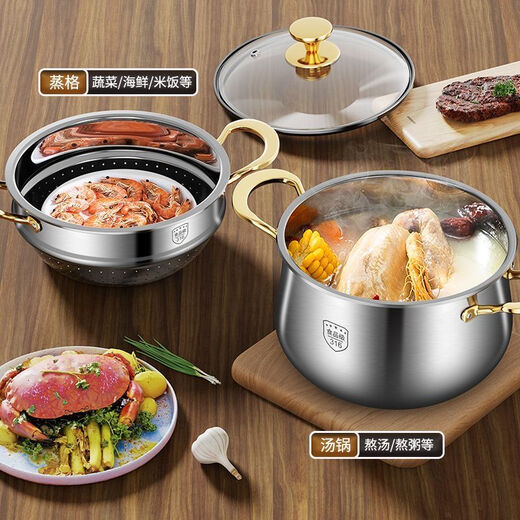 Fat Donglai's same stainless steel steamer 316 Sam 3161729 people praised the country 316 stainless steel soup pot Earl's soup pot 26 with lid and steamer 1cm 26cm