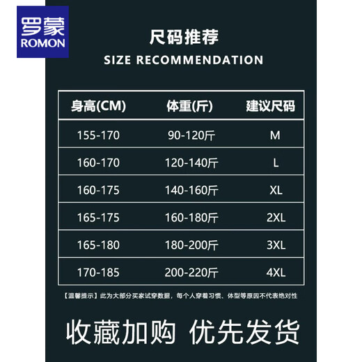 ROMON high-end white long-sleeved shirt for men in spring and autumn wedding formal groomsmen high-end no-iron casual suit shirt pure white 1 piece long-sleeved 2XL 41 size 160-180Jin Jin is equal to 0.5 kg