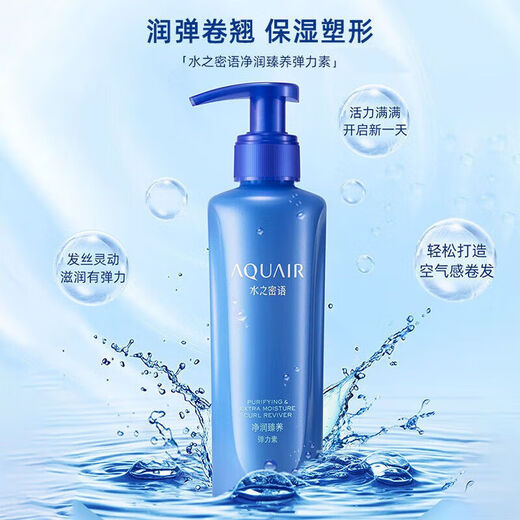 AQUAIR Water Secret (AQUAIR) Elastin, Pure Moisturizing and Nourishing Elastin 150ml for Men and Women Curly Hair Moisturizing Repair Elastin 150MLx2