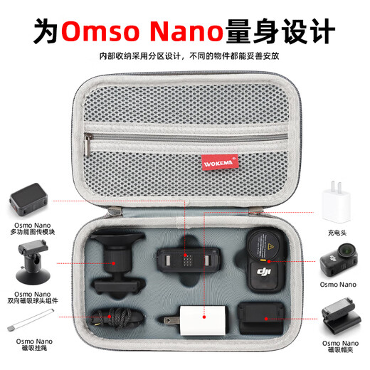 WOKEMA【新品现货】适用大疆 DJI Osmo Nano收纳包运动相机拇指相机配件收纳盒Nano迷你机身包防水防率 新款现货【Nano】标准套装包-PU灰色