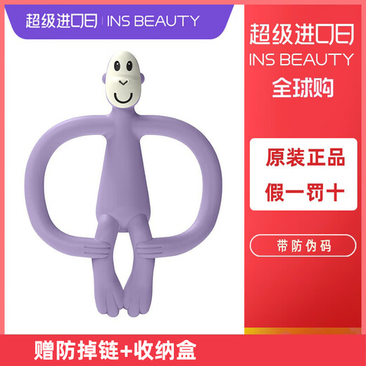 A British match monkey tooth gum tailless soothing gum molar stick baby oral period 0-3-4 months +-6-12 months tailless purple