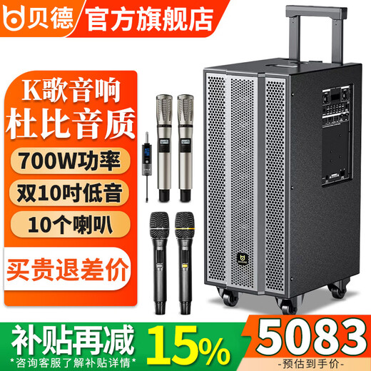 Bader H1887 Look no further series outdoor karaoke audio square dance lever Bluetooth speaker Internet celebrity live singing and playing sound card all-in-one machine high-power home karaoke OK H1887 dual 10-inch bass speakers + 4 rechargeable microphones + free U disk