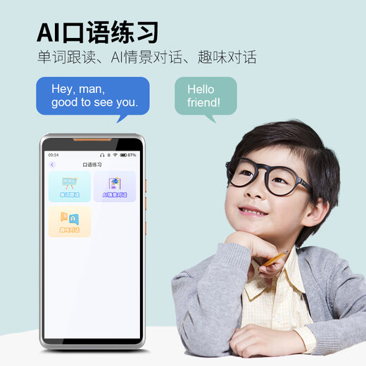 Hao Ji Xing 6-inch pocket learning machine 128G repeater listening treasure Walkman English learning word memorization synchronization all subjects from primary school to high school universal artifact