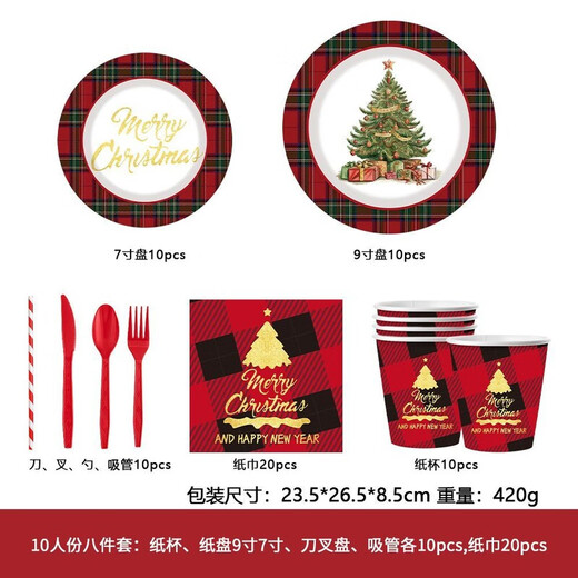 Red Christmas Party Paper Plate Tableware Set Printed Plaid Children's Christmas Disposable Paper Cups Tissue Paper Plates 10-Person 8-piece Set Red