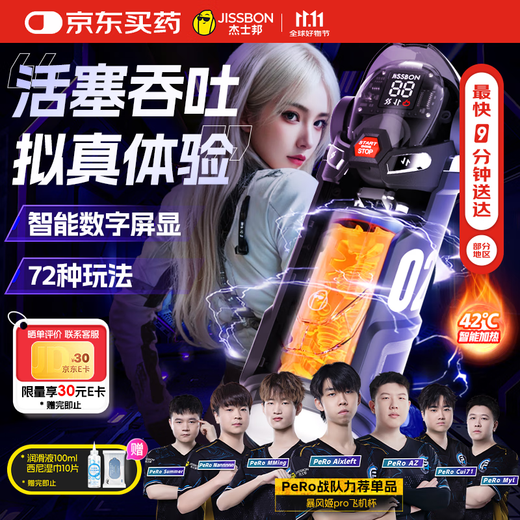 Jisibang Baofengji Pro aircraft cup fully automatic heating sucking automatic swallowing male sex adult sex toy comfort