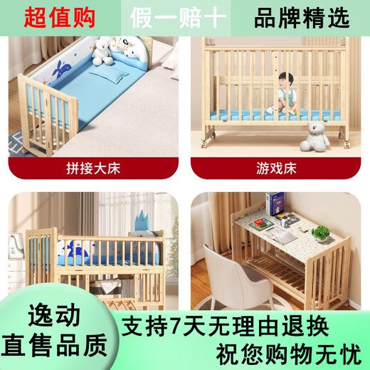 HABIKE crib multifunctional bed children's bed crib splicing bed solid wood crib removable foldable crib mosquito net crib