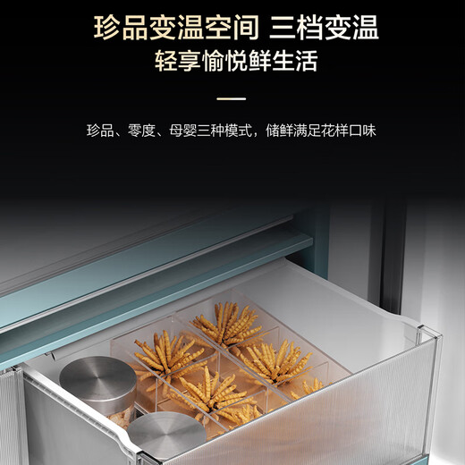 海尔（Haier）【旗舰直发】506L山茶花系列十字门594mm超薄零嵌入底部前置散热一级能效电冰箱 【山茶花513L+法式多门+594mm超薄】