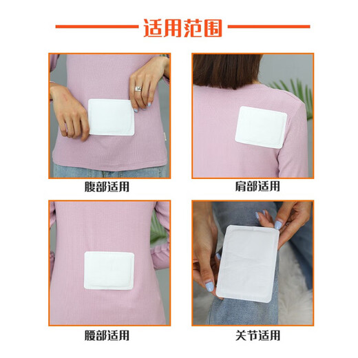 Yingdi Nuan baby warm patch self-heating palace body warm patch anti-cold foot patch bare leg dysmenorrhea artifact for aunts during menstrual period