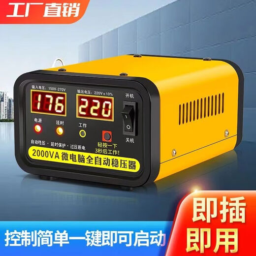 Voltage stabilizer 220v household refrigerator TV monitoring washing machine dedicated fully automatic intelligent regulated power supply protector 2000 type (refrigerator-oxygen concentrator-monitoring-wall-mounted boiler) available