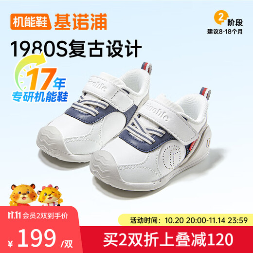 Genopu 2025 autumn soft sole breathable baby walking shoes, baby functional shoes, toddler shoes for boys and girls GB2459 bright white_night shadow blue_hazy blue 20 125mm suitable for foot length 125-129mm